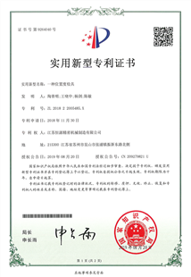 實(shí)用新型專(zhuān)利證書(shū)