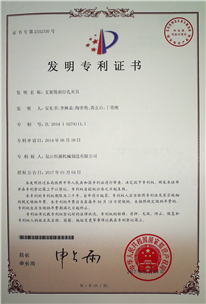 發(fā)明專(zhuān)利證書(shū)